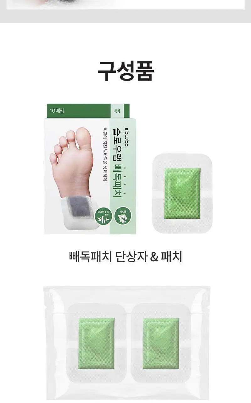 [5주년 특가] 슬로우랩 빼독패치 쑥향 10매입(+4매입) 한정기획 상세페이지 15